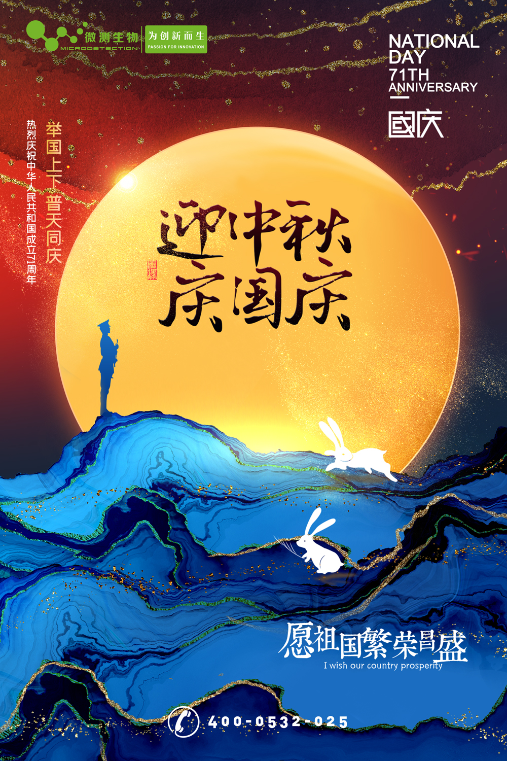 南京微測┃有種幸福叫團圓，有種快樂叫歡慶！